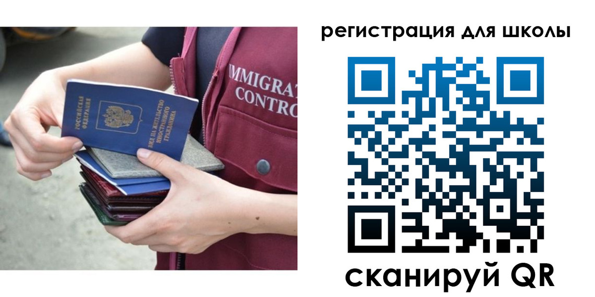 временная регистрация для всех в Еманжелинске